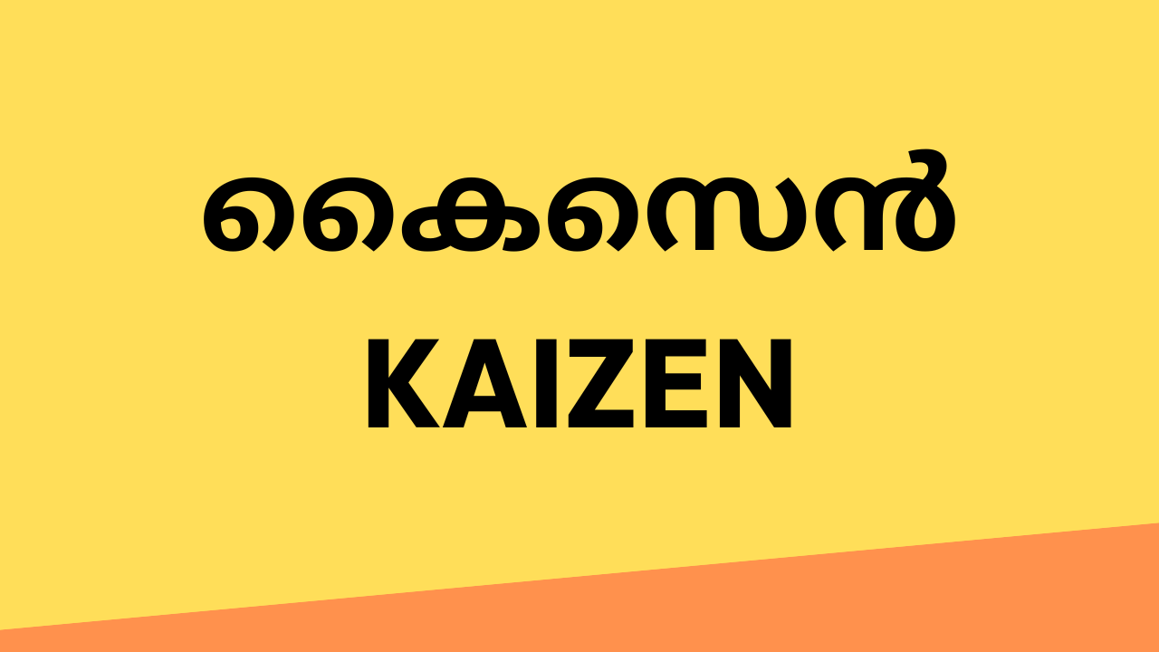 kaizen malayalam explanation